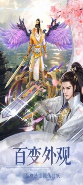 浩渺修真录2