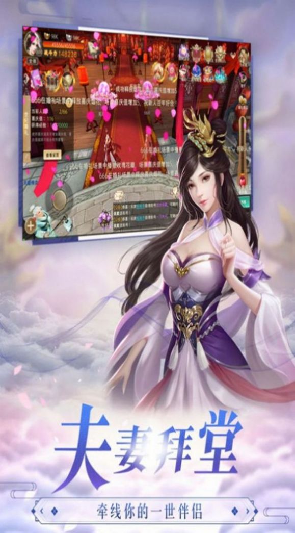 瑶池仙境3