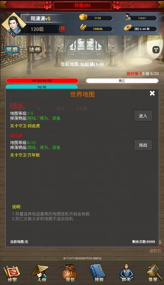 封神MUD1