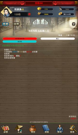 封神MUD3