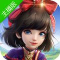云上城之歌主播版