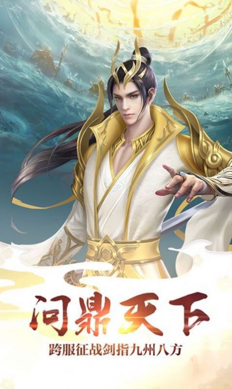 渡劫仙尊1