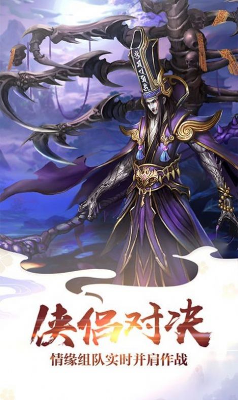 渡劫仙尊3