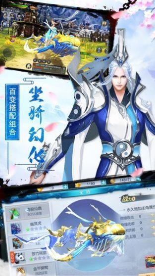 极道飞仙1