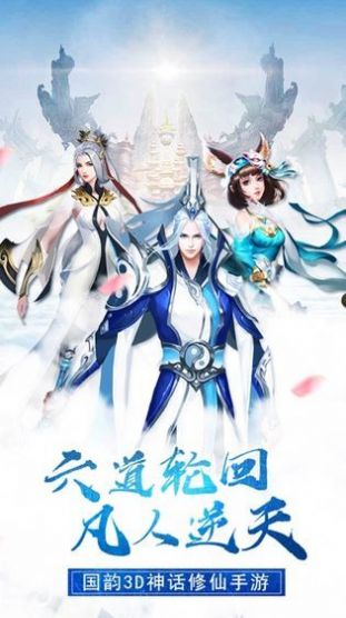 极道飞仙3