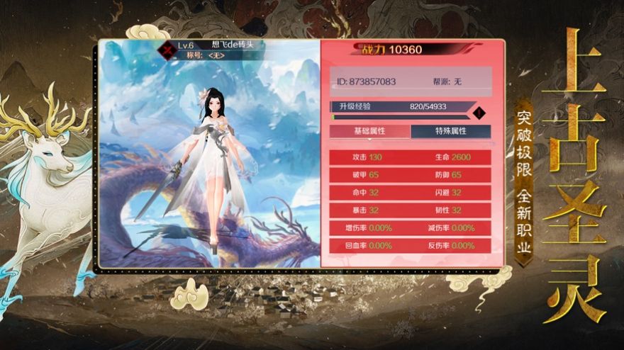 山海观天3