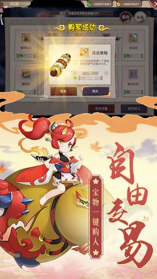 御灵斩妖录2