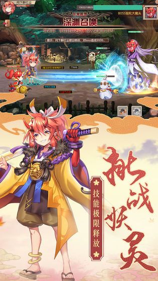 御灵斩妖录3