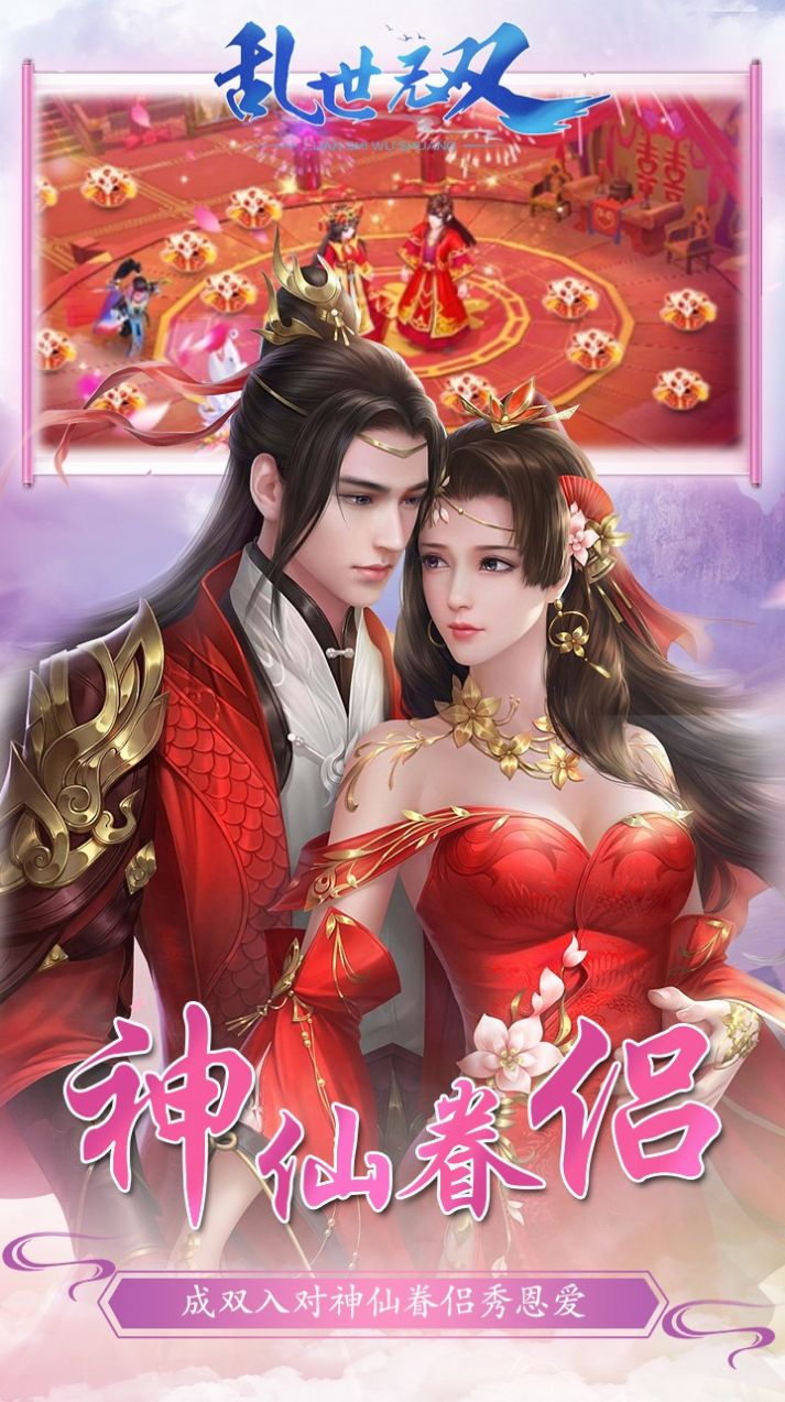 乱世无双破天1