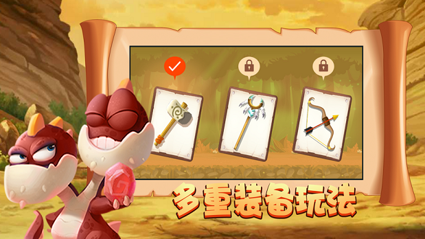 石器战争原始起源大冒险1