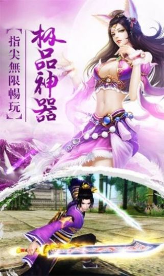 仙魔枫侠传2
