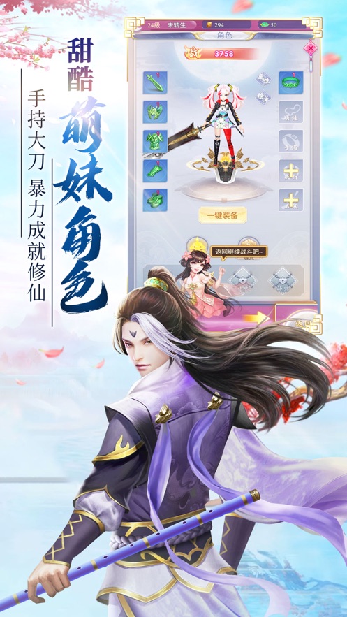 修罗魔女传1
