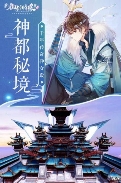明神逐仙途2
