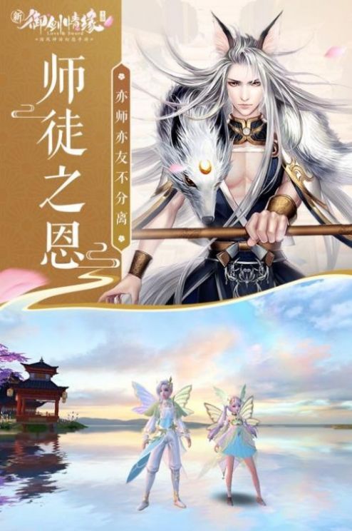 明神逐仙途3