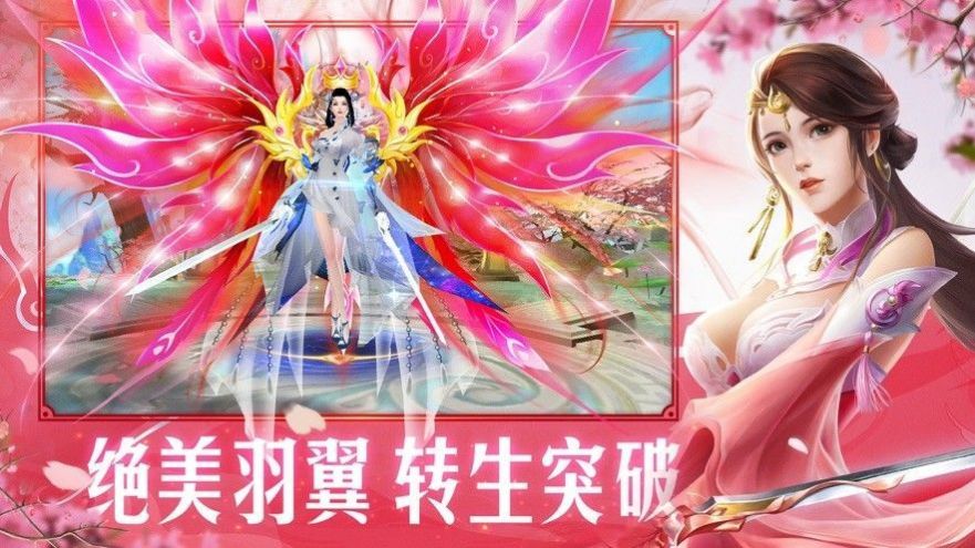 绝世仙途2