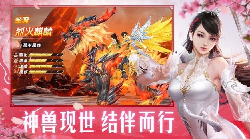 绝世仙途3