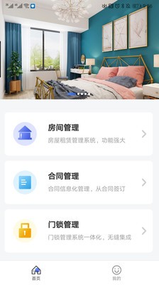 管家精灵房东端1