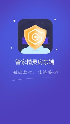 管家精灵房东端2