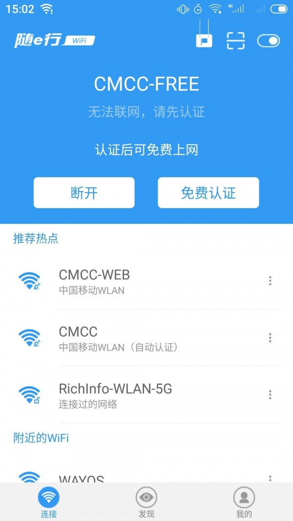 随e行wlan0
