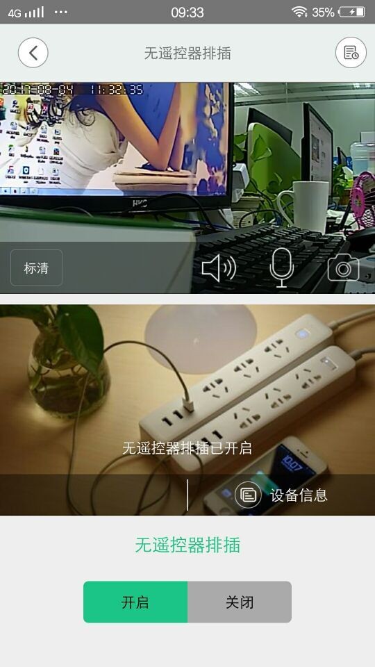 智慧主机 智慧主机