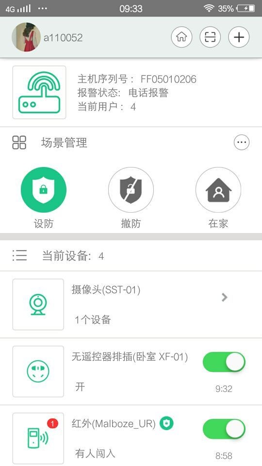 智慧主机 智慧主机