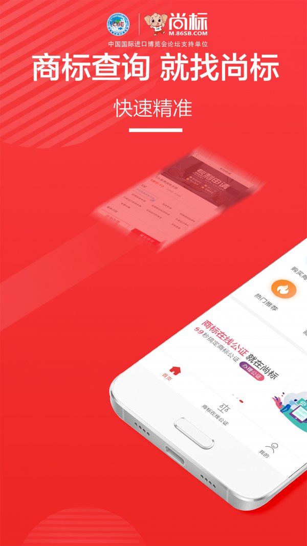 尚标商标专利买卖转让1