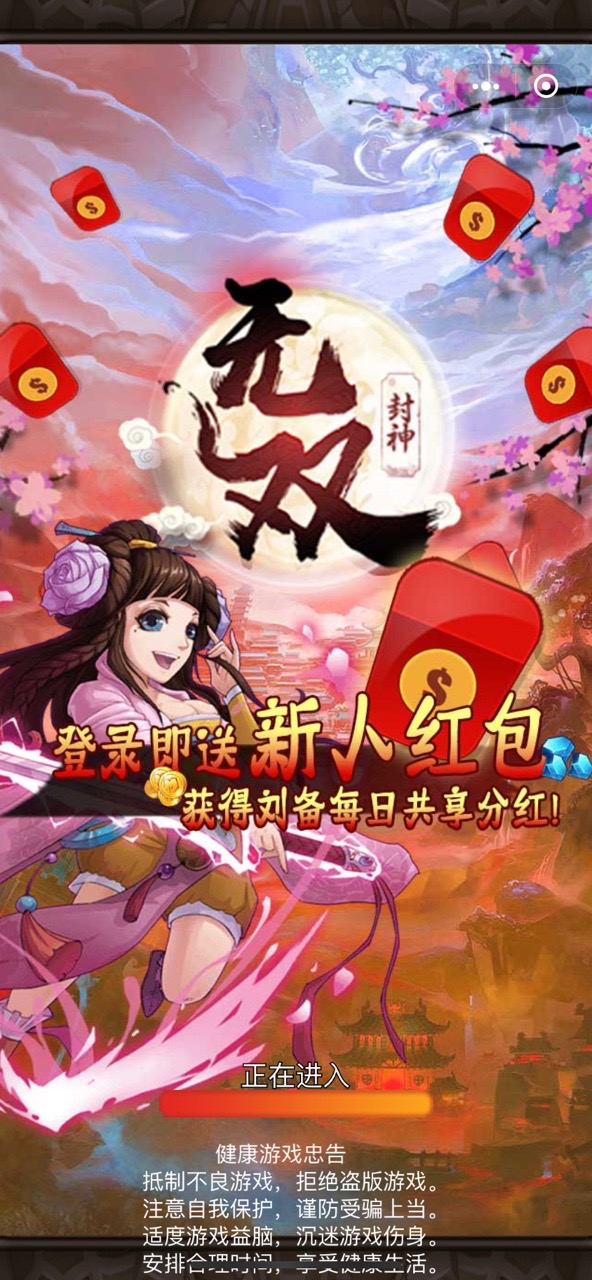 无双封神2