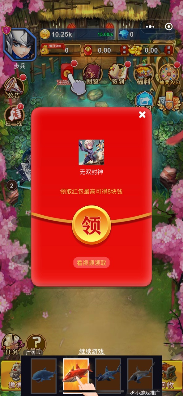 无双封神3
