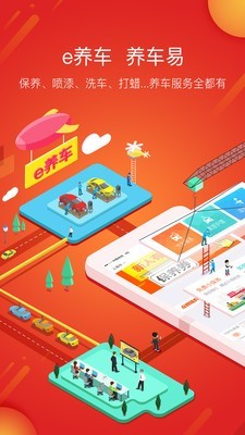 e养车0