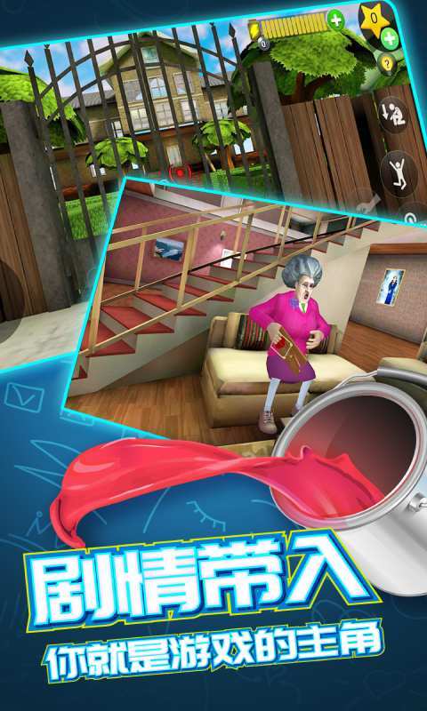 恐怖老师3d中文版2