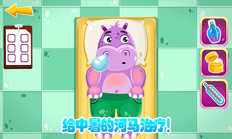 宝贝变身超级医生1