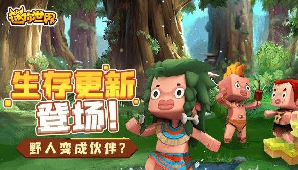 迷你世界三岁鹏0