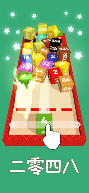 脑力2048极限挑战0