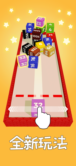 脑力2048极限挑战1