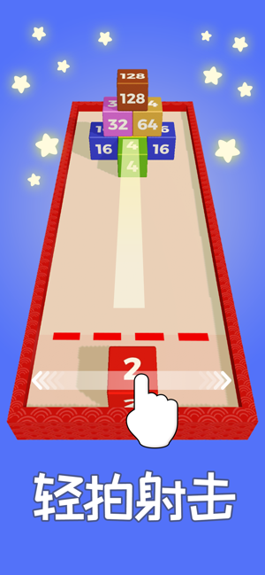 脑力2048极限挑战2