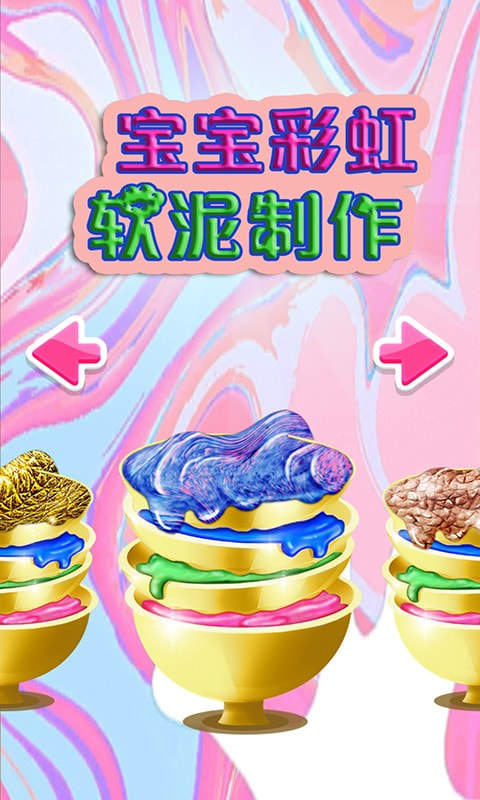 宝宝彩虹软泥制作