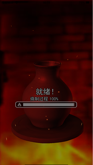 陶瓷陶艺模拟器0