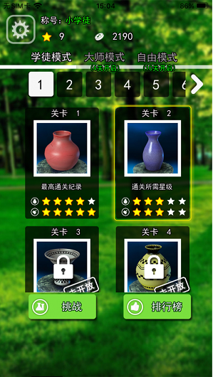 陶瓷陶艺模拟器1