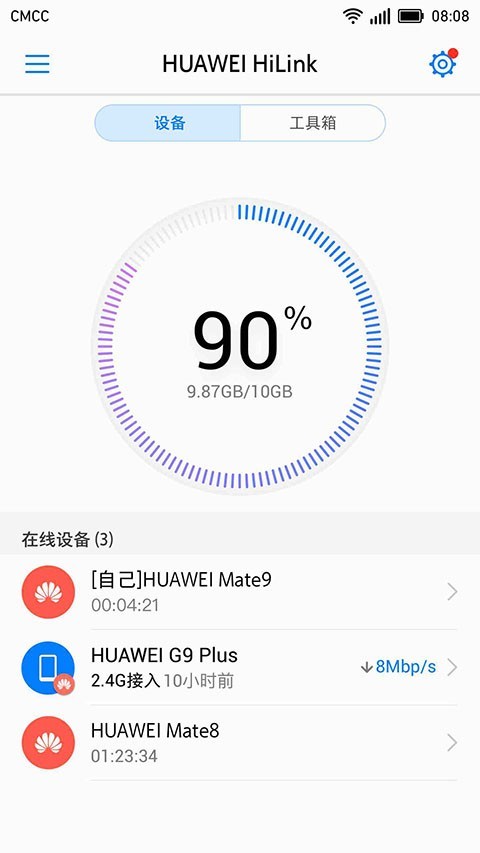 华为HiLink(Huawei HiLink)0