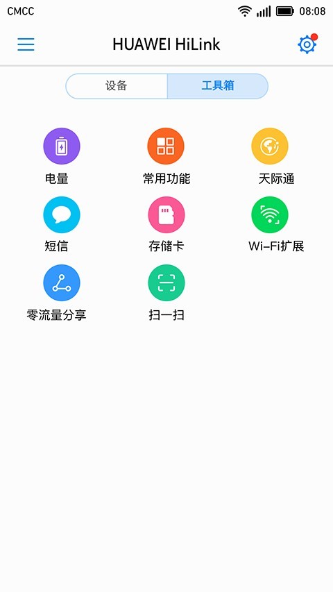 华为HiLink(Huawei HiLink)1