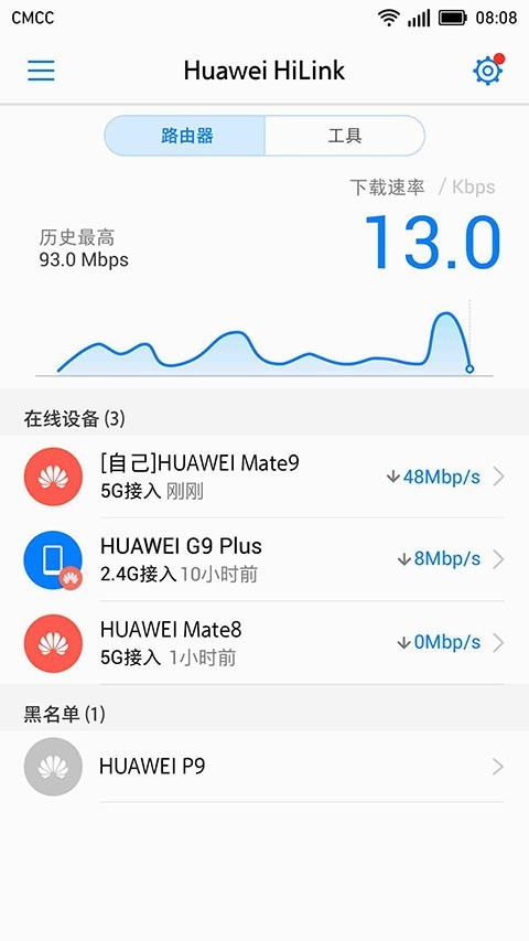 华为HiLink(Huawei HiLink)2