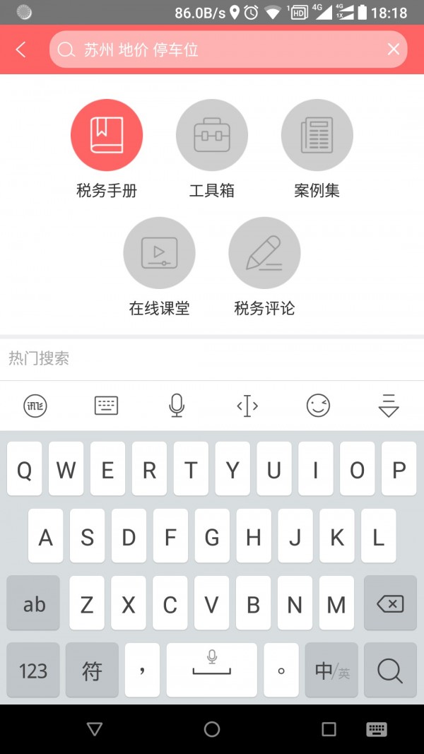 超级税务总监2