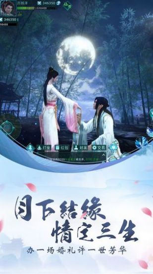 一剑成仙山海经0