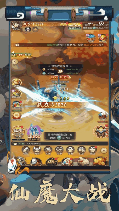 封神朝歌传仙魔对决0