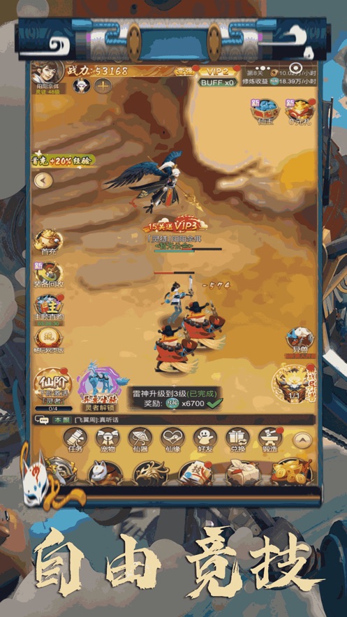 封神朝歌传仙魔对决1