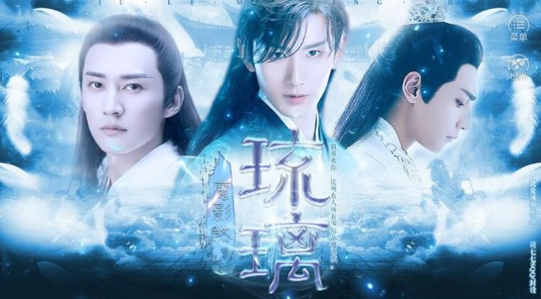 缘起琉璃魔影煞3