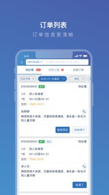 携程eBooking2