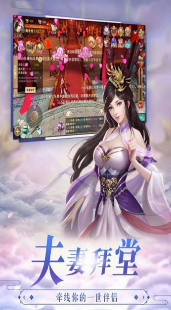 仙凡绝尘3