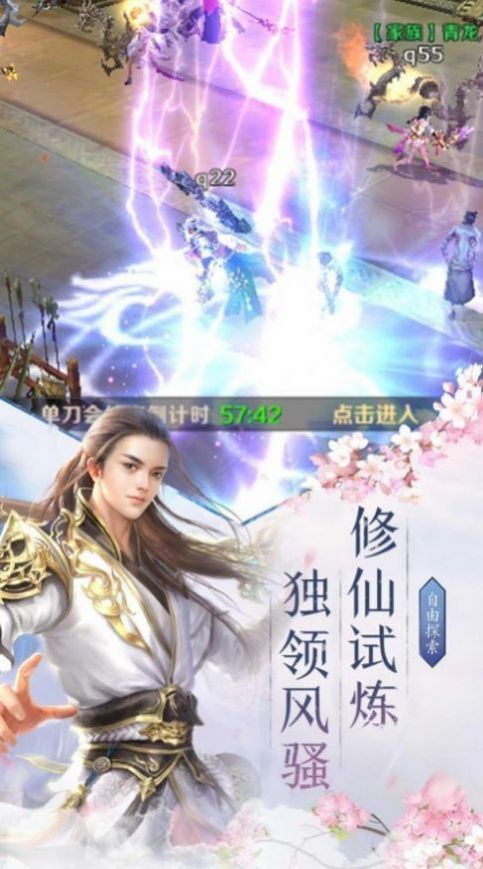 荒古创世决2