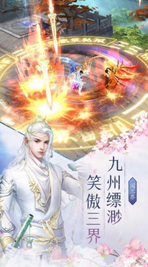荒古创世决3
